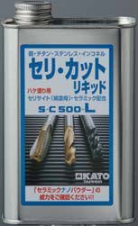 KATO SeriCut Liquid Light